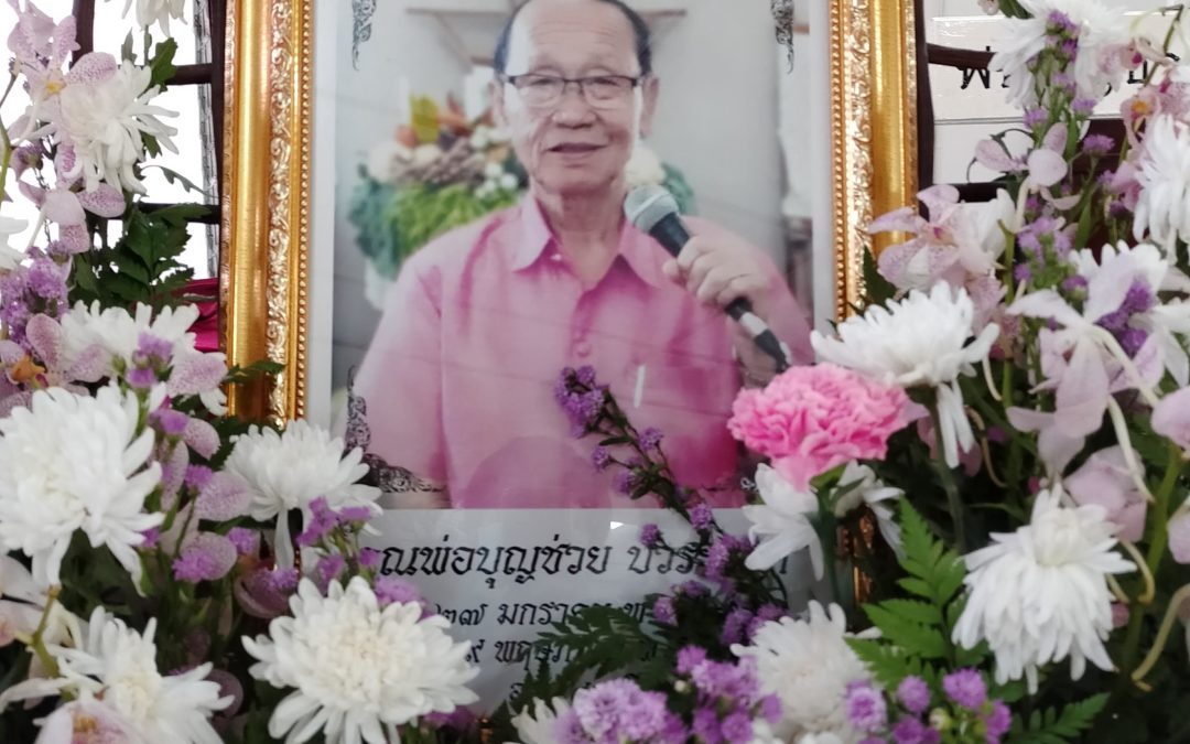 Celebrating Paw Boonchuay’s Life – Thai Lights